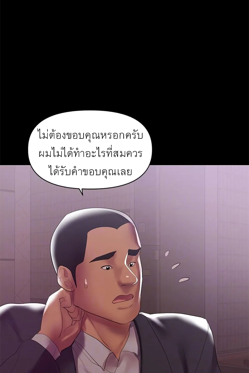 A Baby’s Nest - หน้า 42