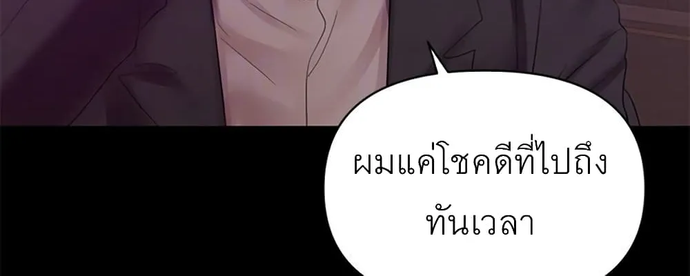 A Baby’s Nest - หน้า 43