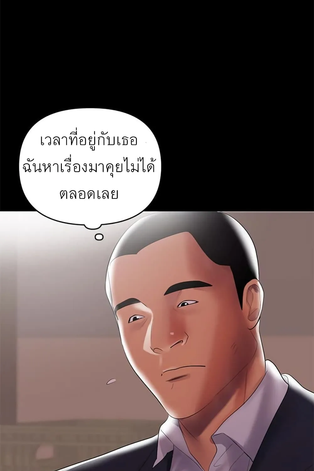 A Baby’s Nest - หน้า 51