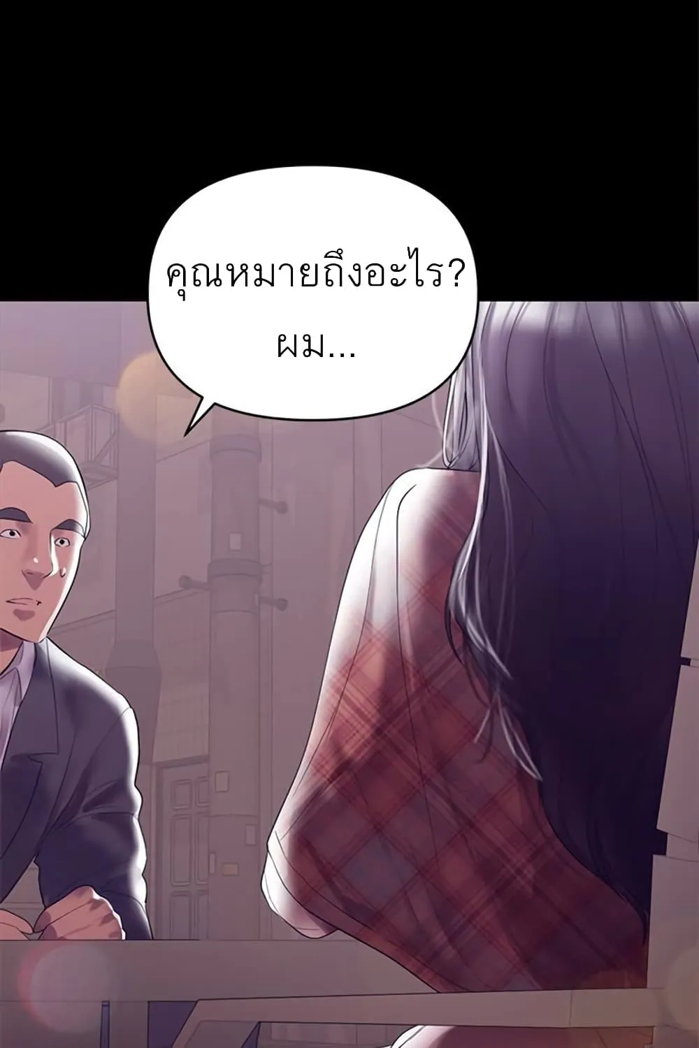 A Baby’s Nest - หน้า 58