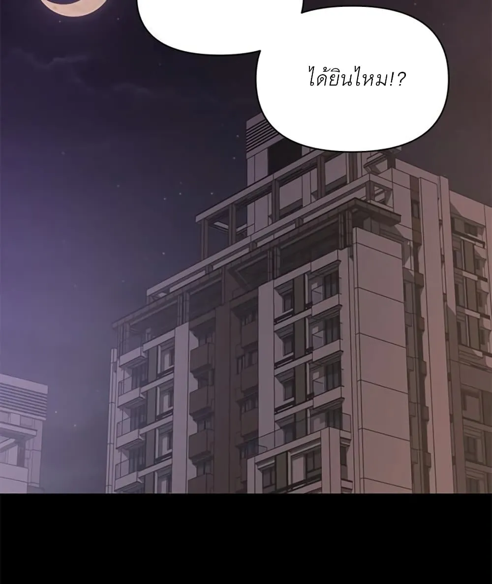 A Baby’s Nest - หน้า 6