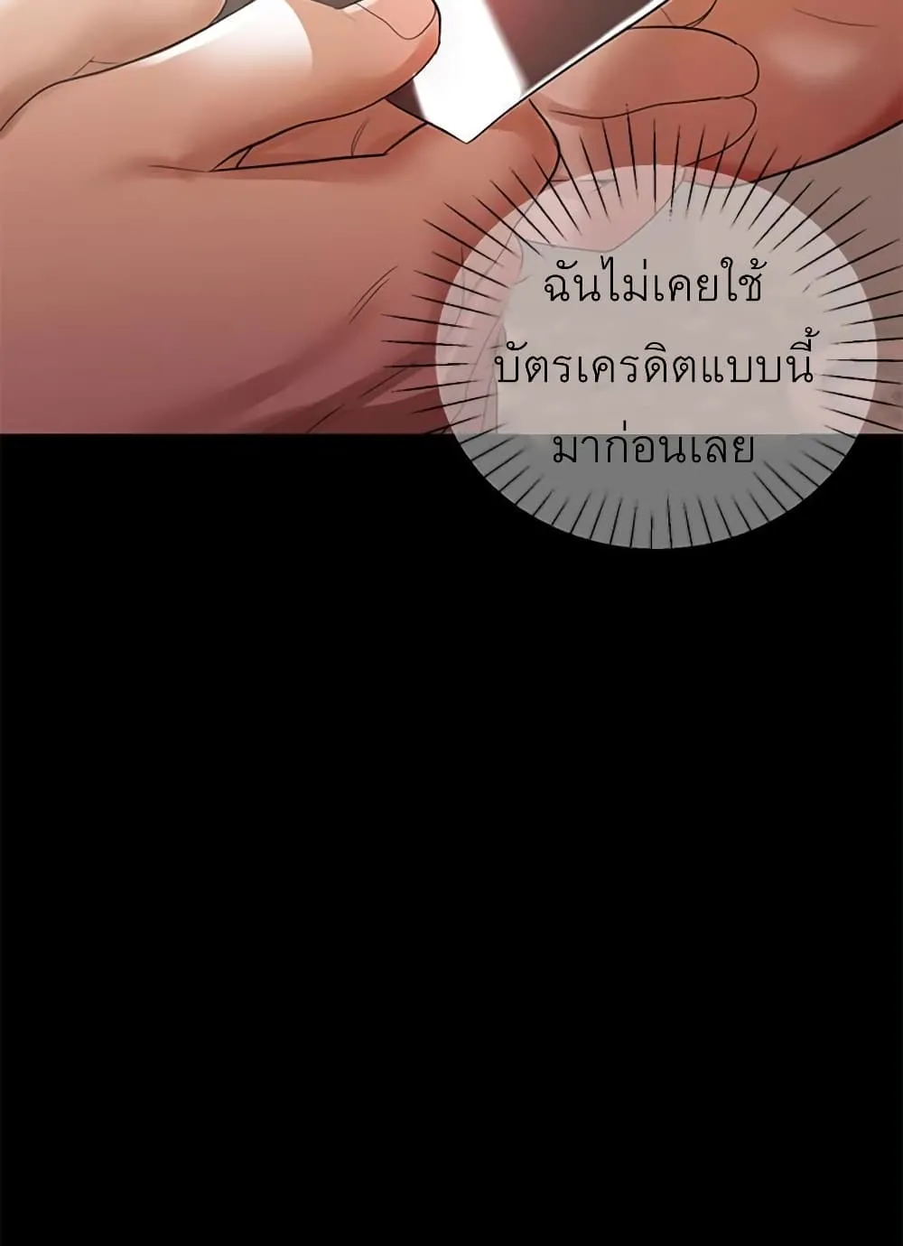 A Baby’s Nest - หน้า 72