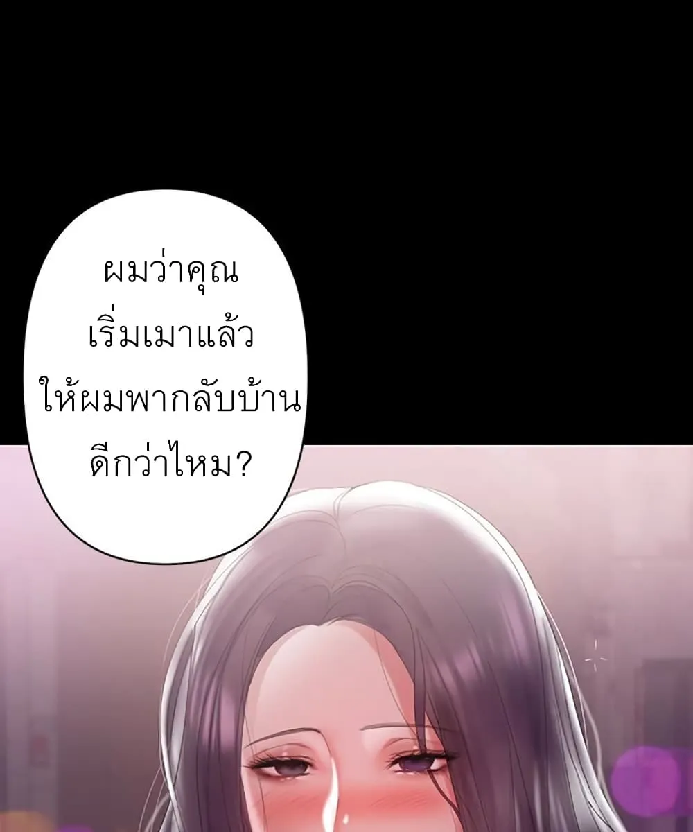 A Baby’s Nest - หน้า 98