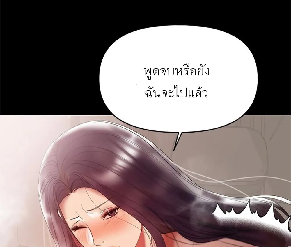 A Baby’s Nest - หน้า 106