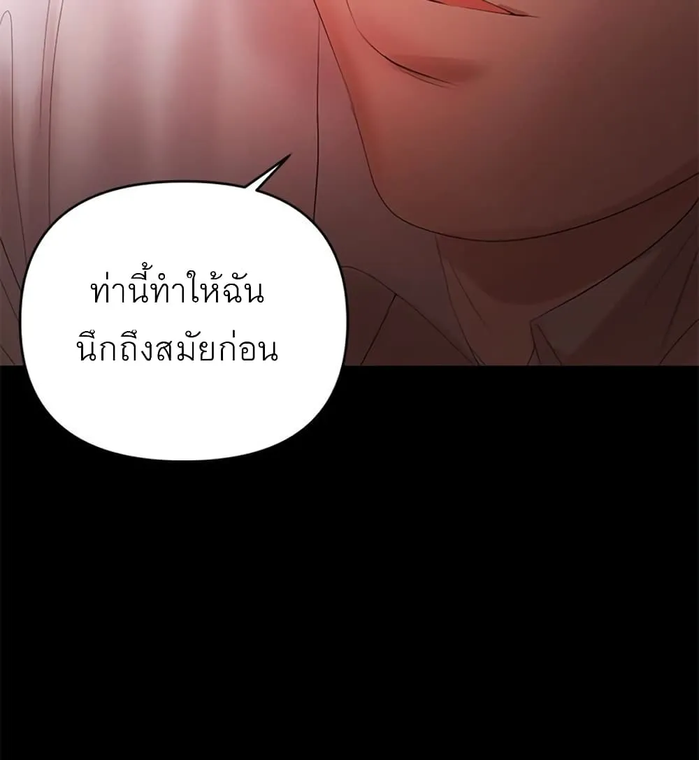 A Baby’s Nest - หน้า 113