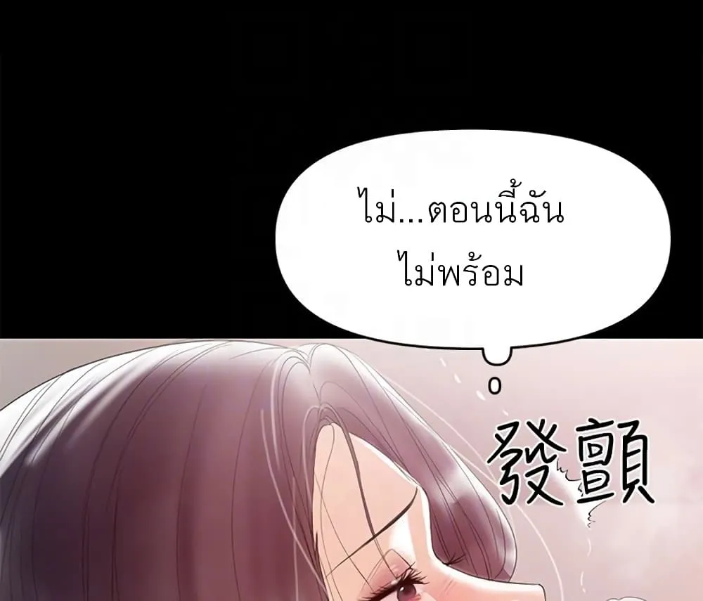 A Baby’s Nest - หน้า 124