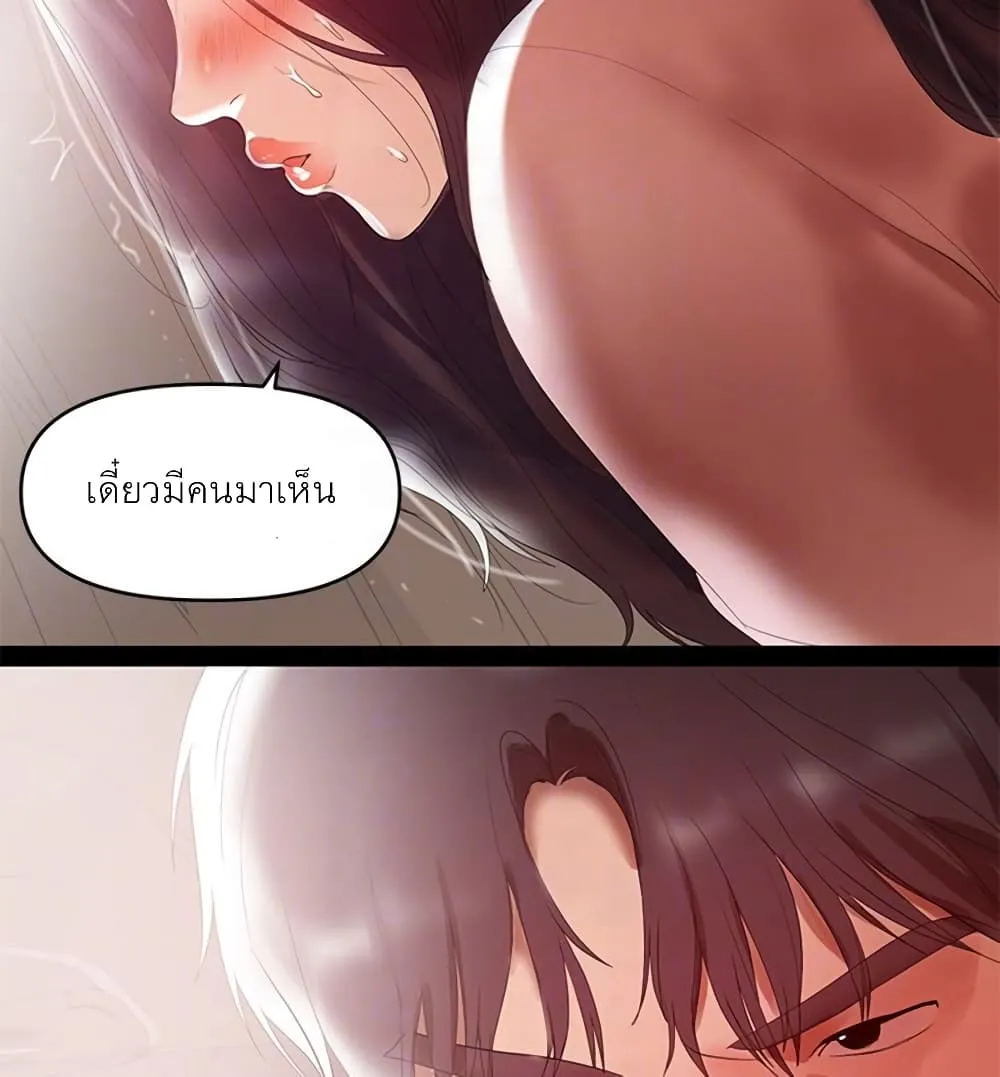 A Baby’s Nest - หน้า 32