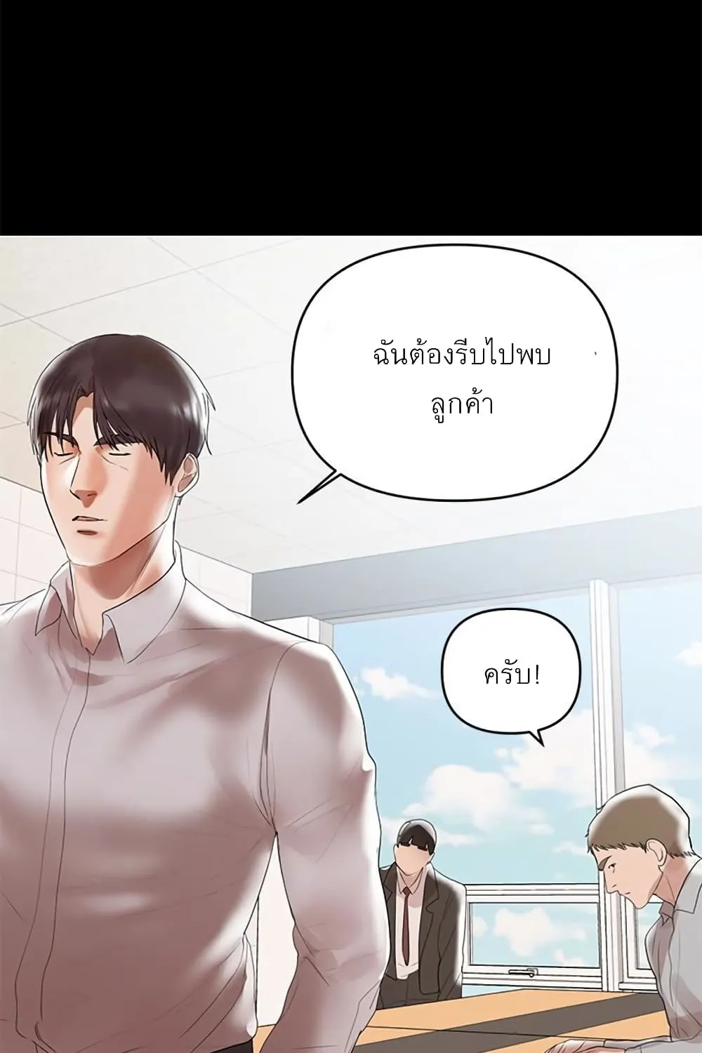 A Baby’s Nest - หน้า 5