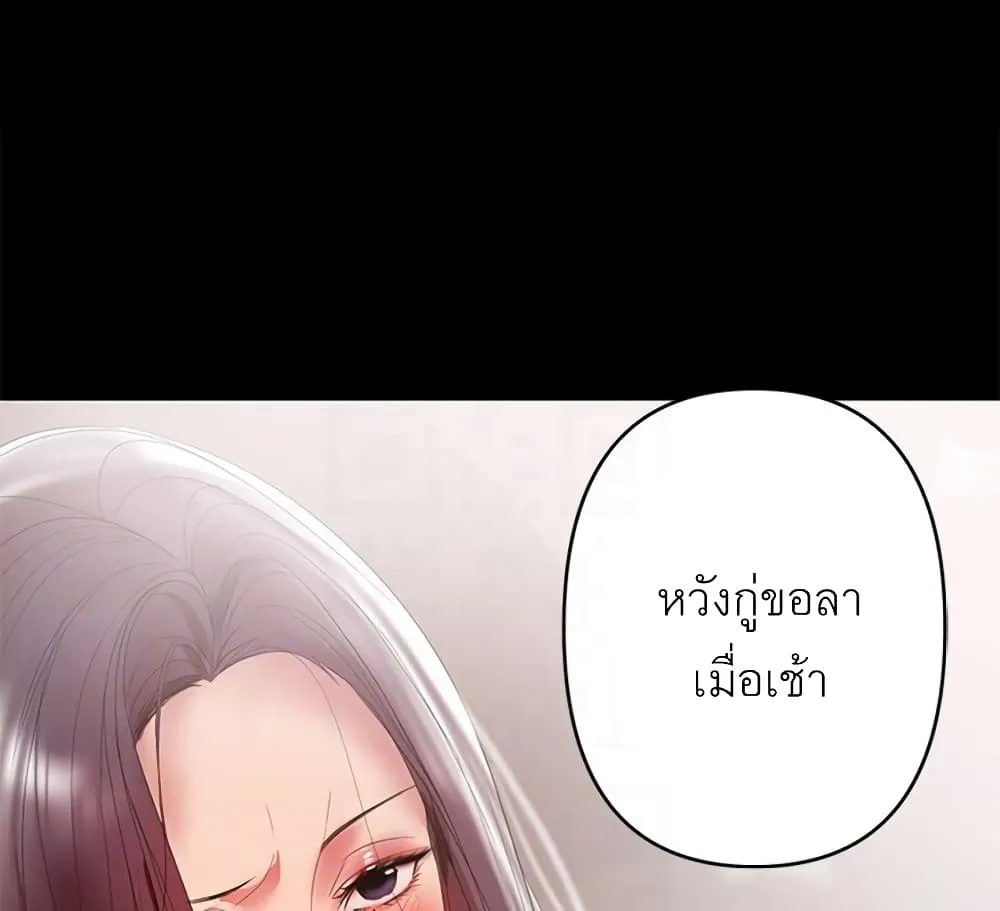 A Baby’s Nest - หน้า 94