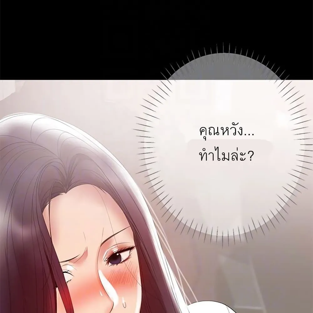 A Baby’s Nest - หน้า 97