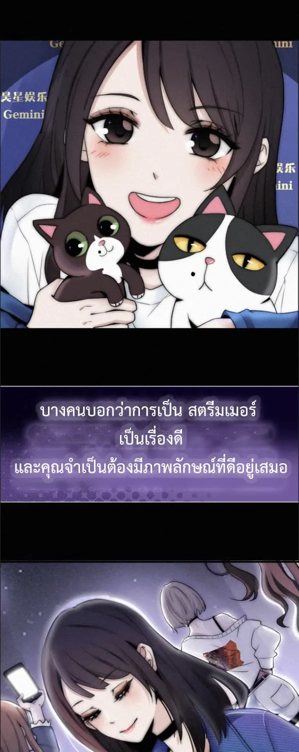 A Cat’s Maze - หน้า 3