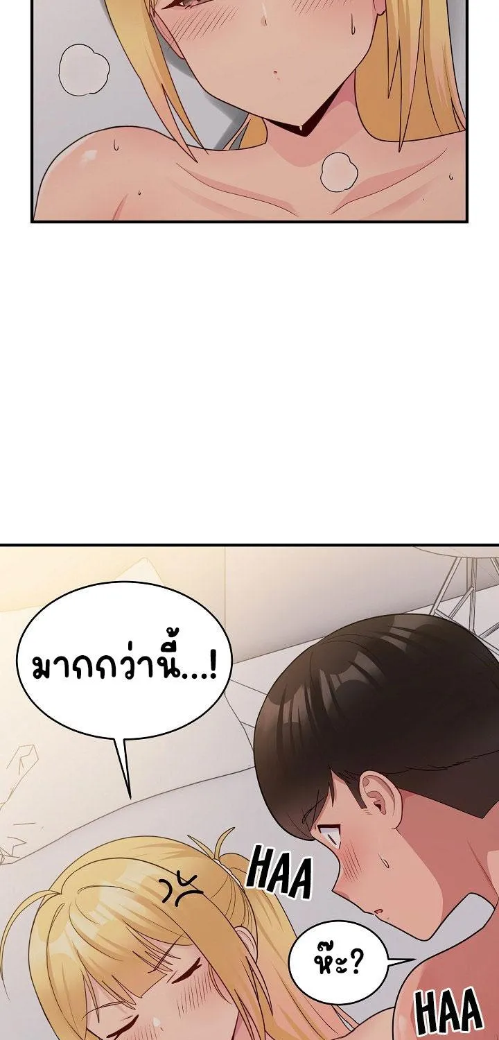 A Crushing Confession - หน้า 37