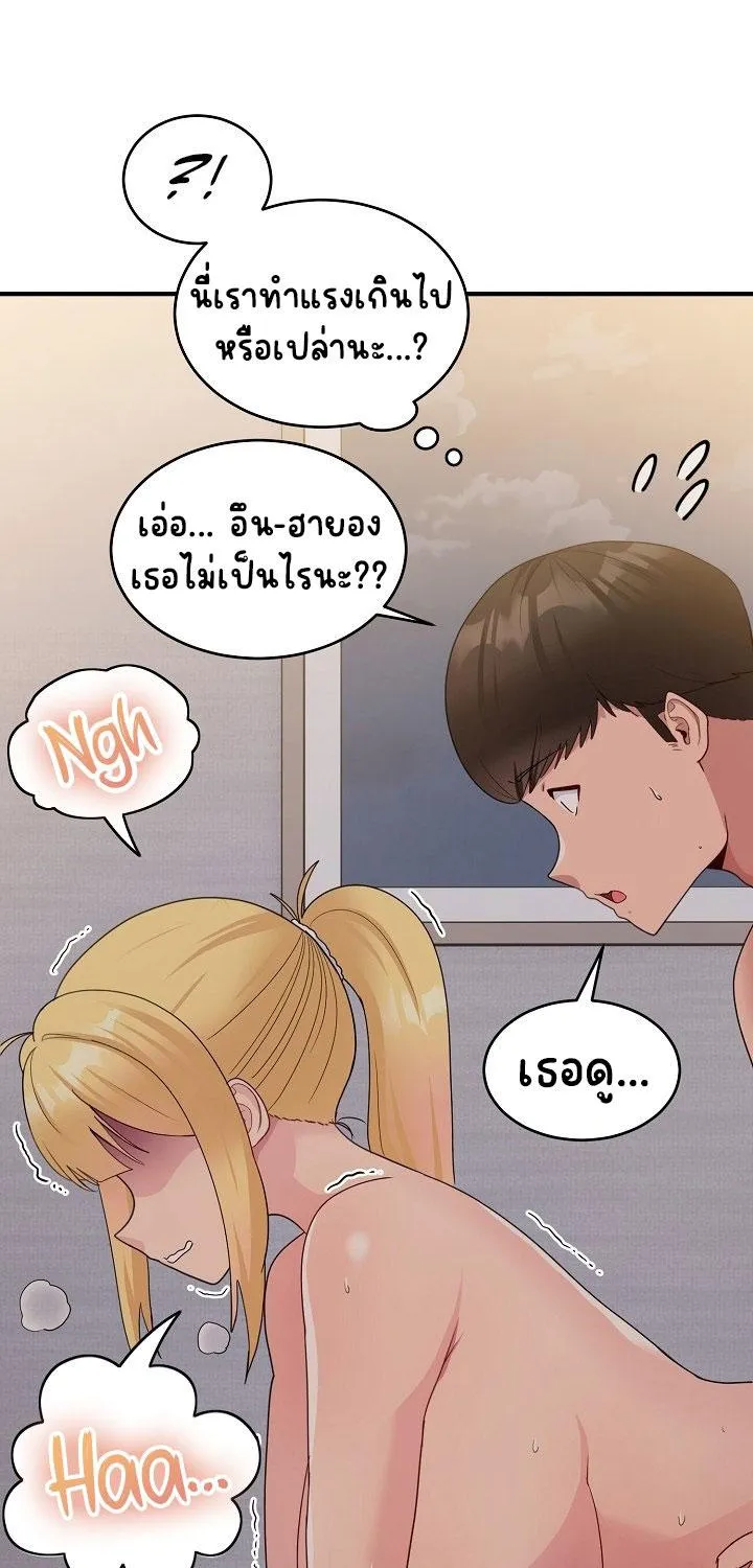 A Crushing Confession - หน้า 23