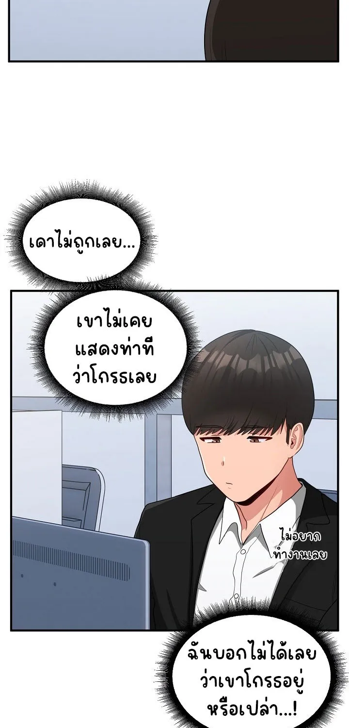 A Crushing Confession - หน้า 11