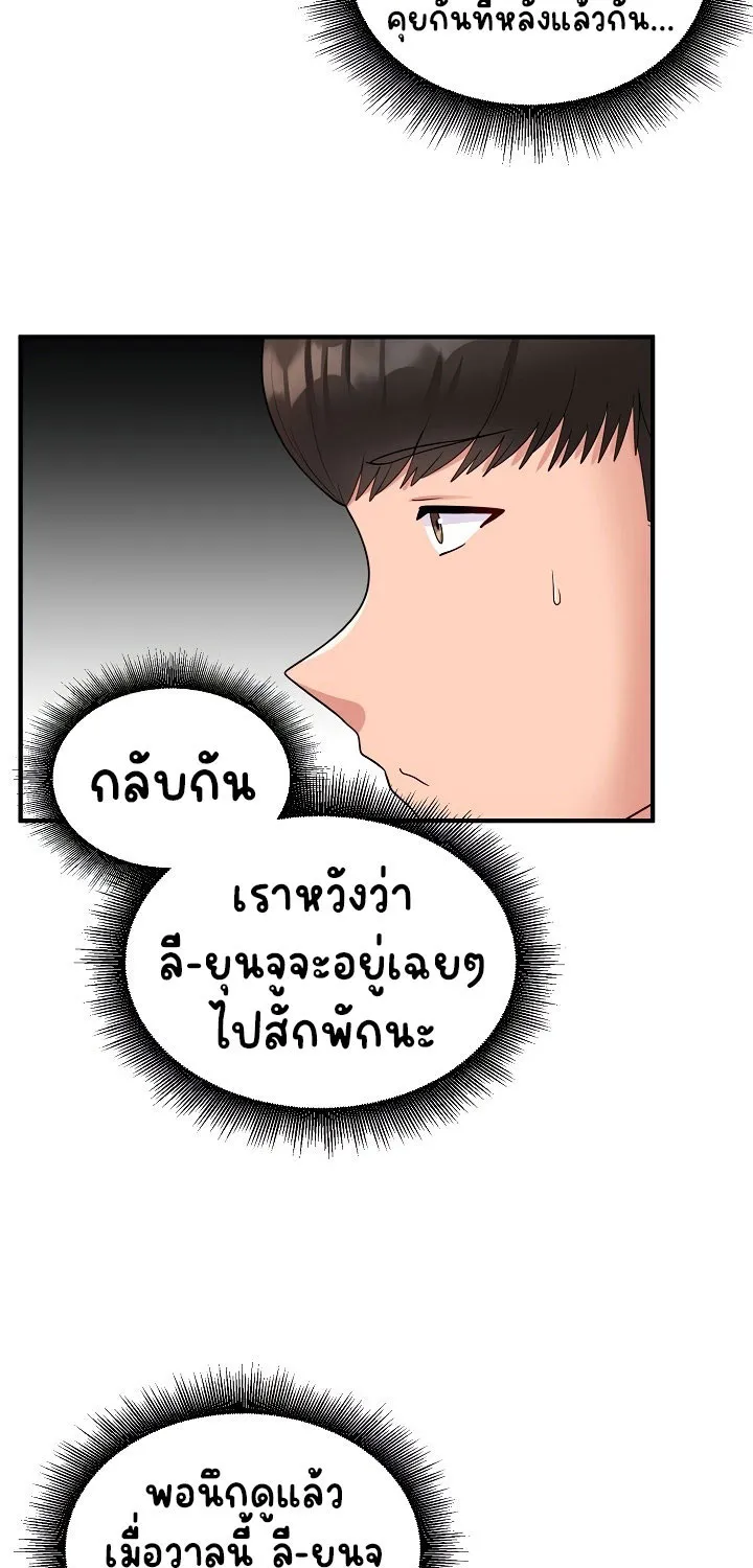 A Crushing Confession - หน้า 31