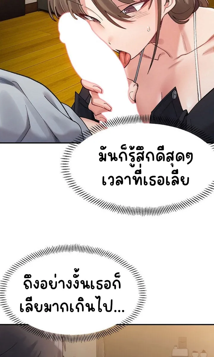 A Delicate Relationship - หน้า 40