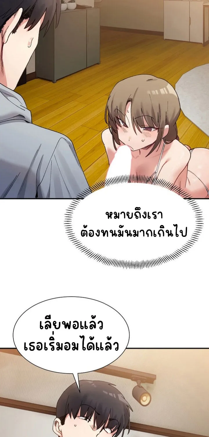 A Delicate Relationship - หน้า 41