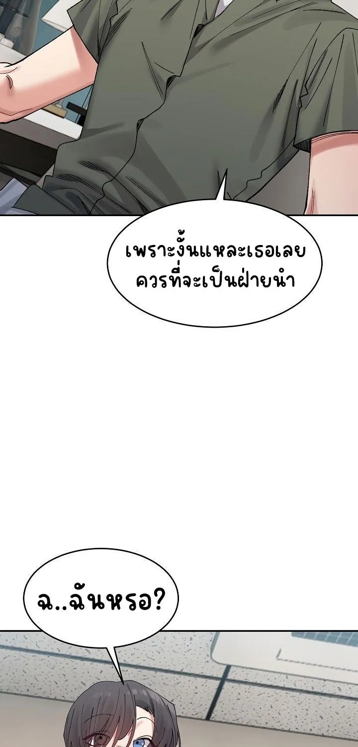 A Delicate Relationship - หน้า 29