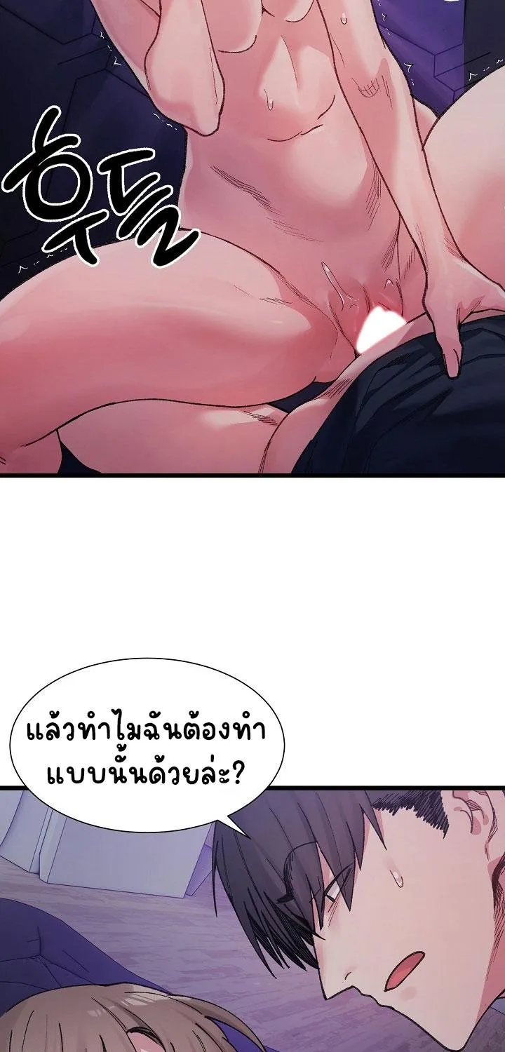 A Delicate Relationship - หน้า 25