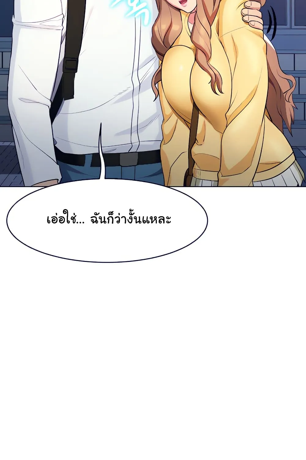 A Different Class - หน้า 28