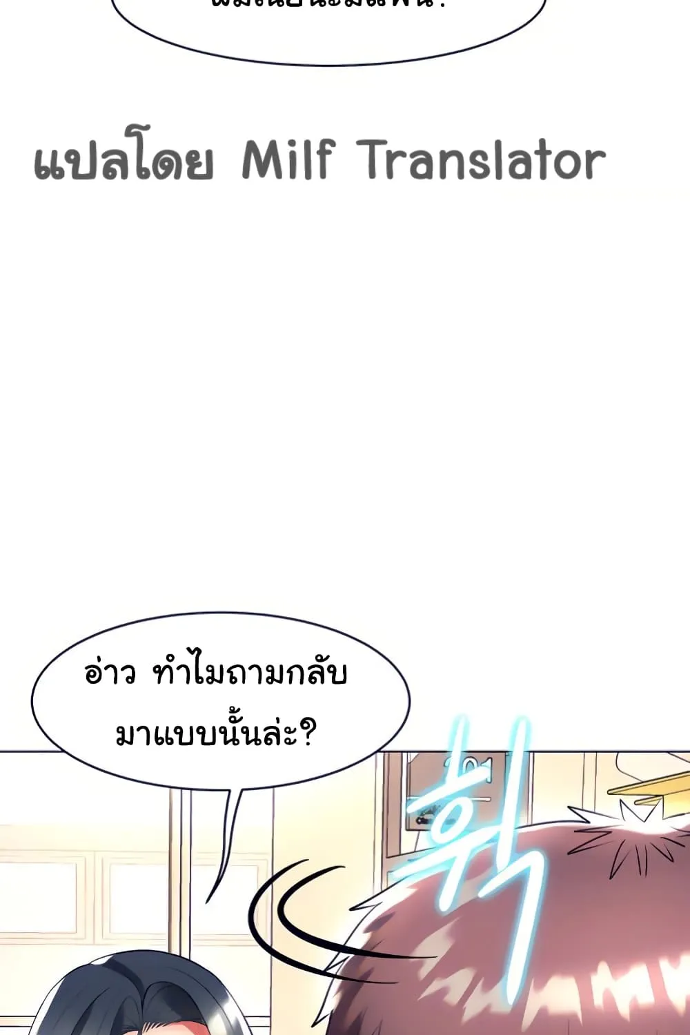 A Different Class - หน้า 92