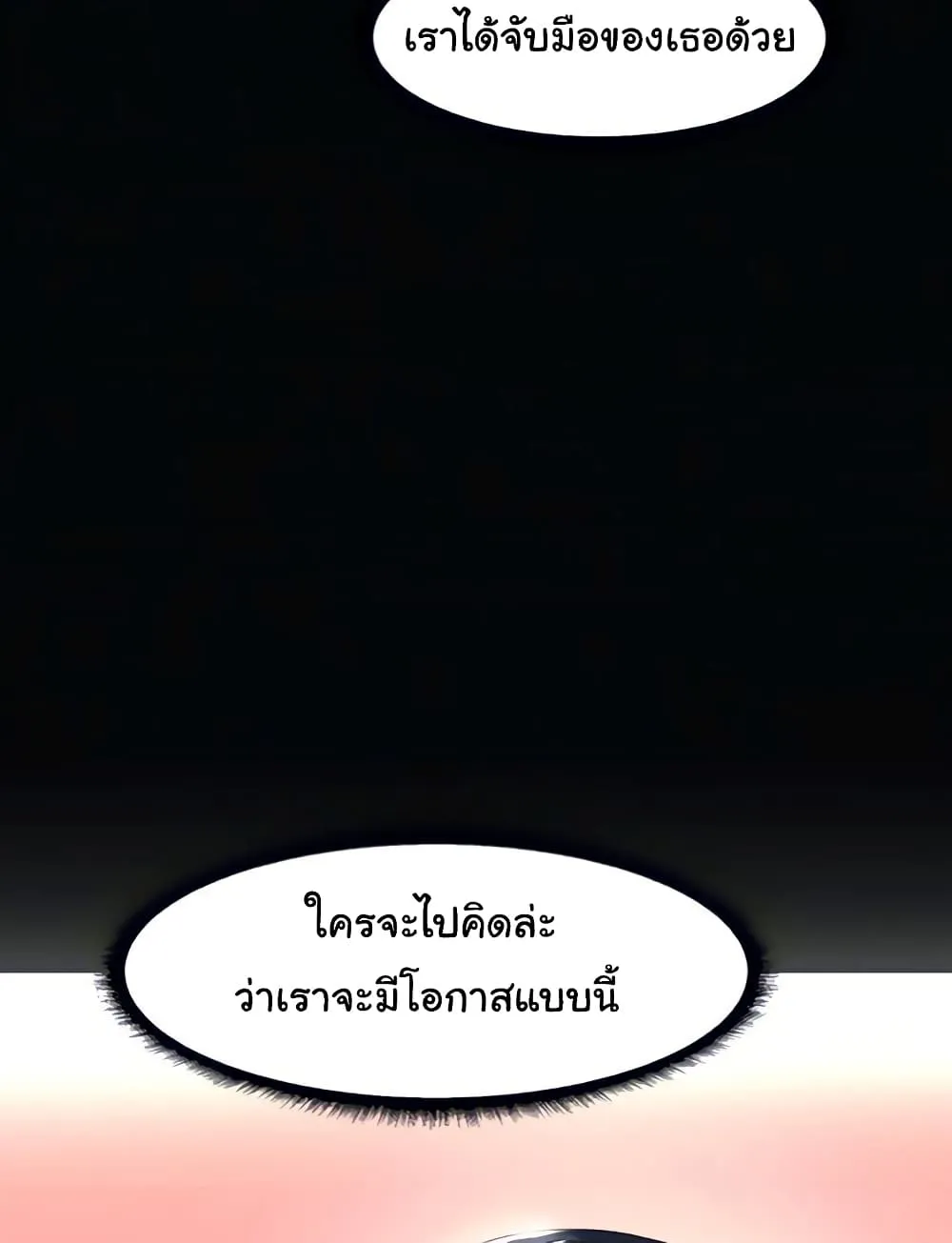 A Different Class - หน้า 24