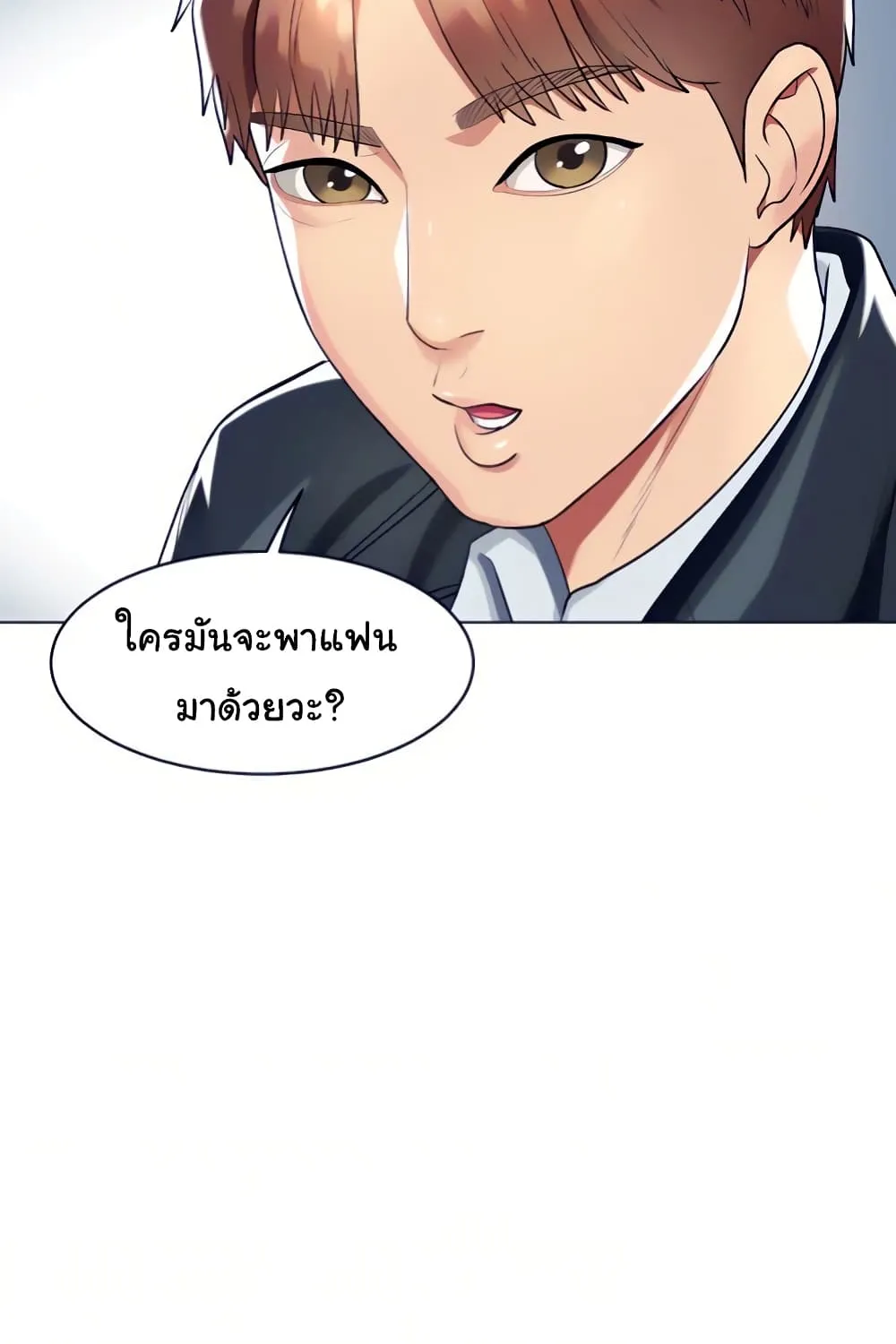 A Different Class - หน้า 47