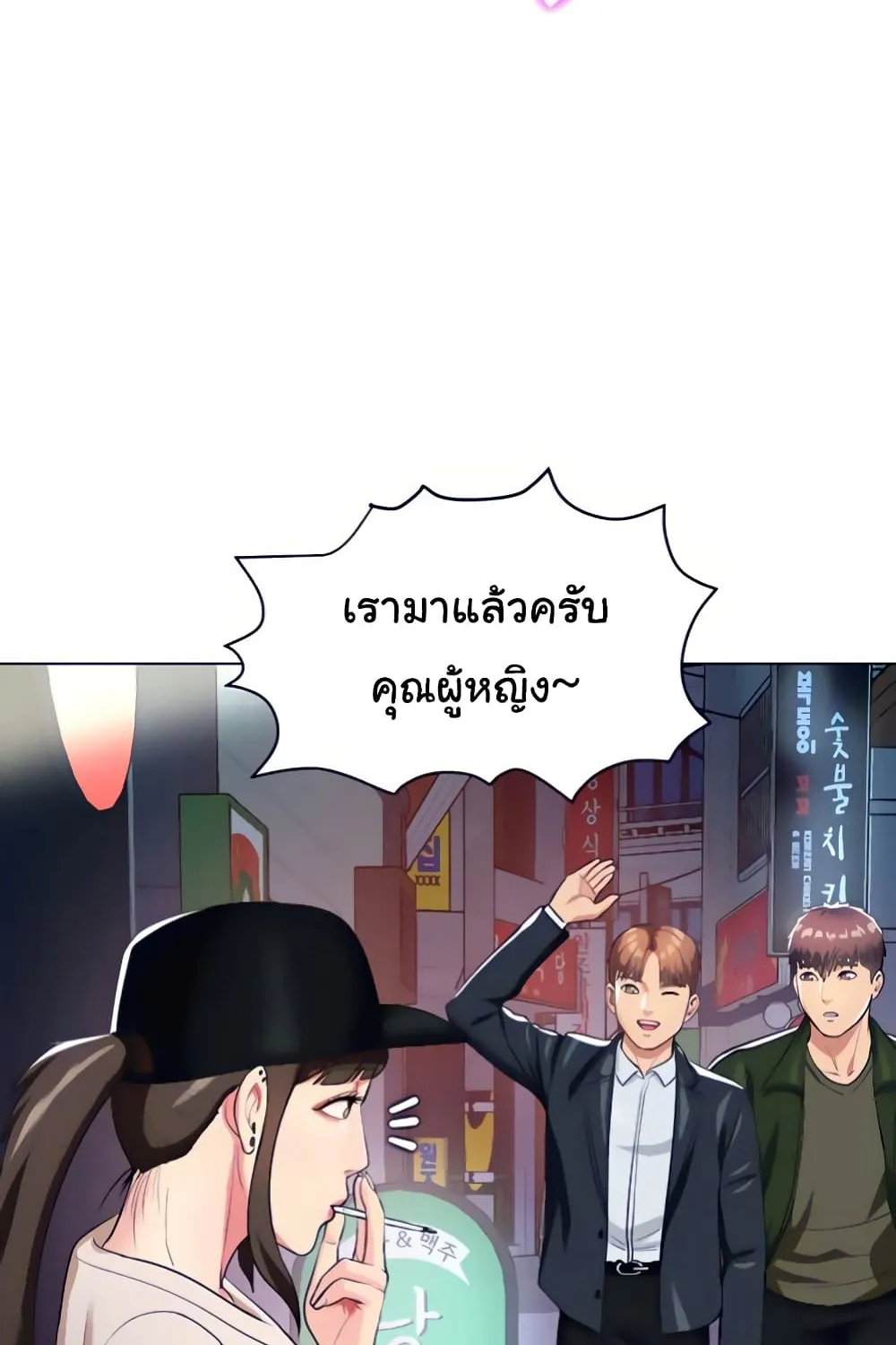 A Different Class - หน้า 51