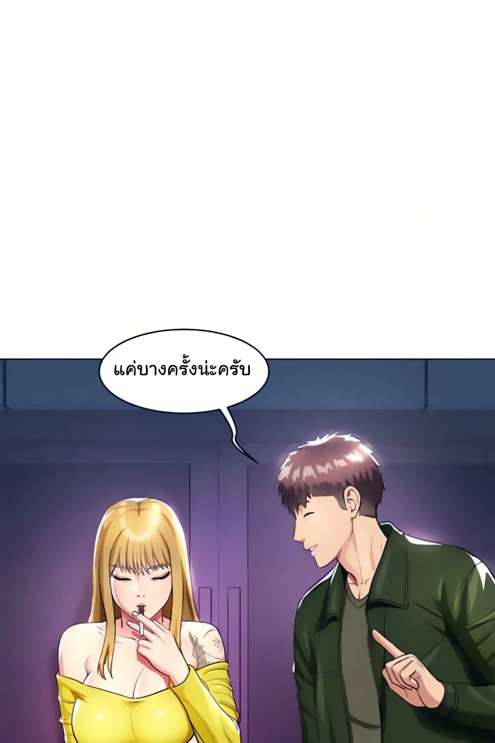 A Different Class - หน้า 36