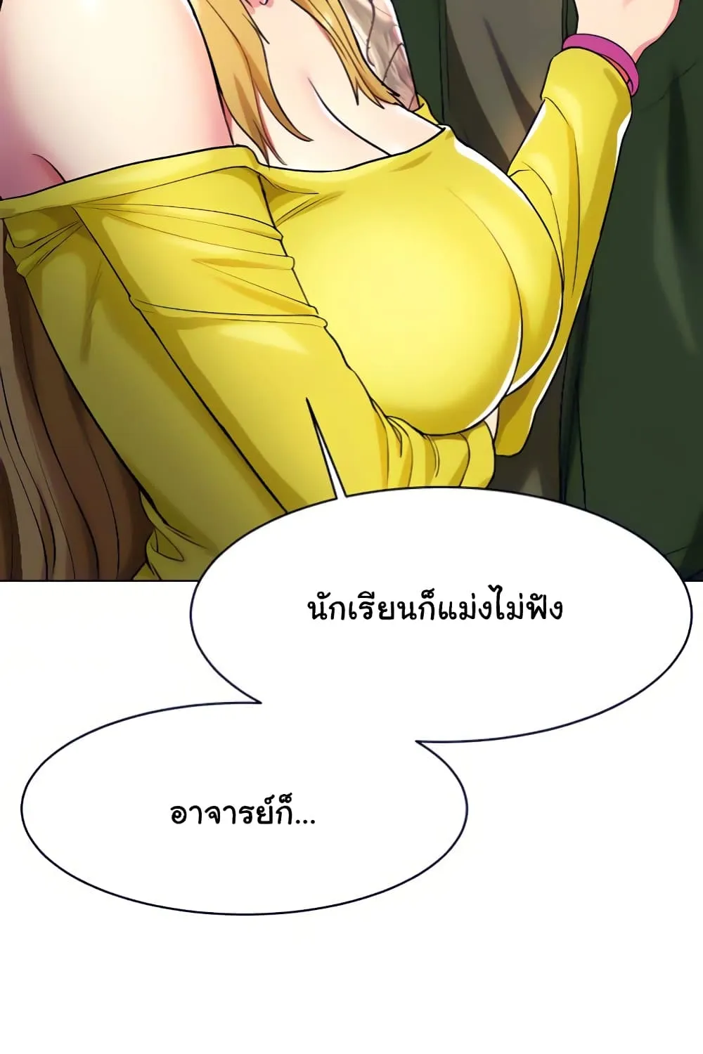 A Different Class - หน้า 42