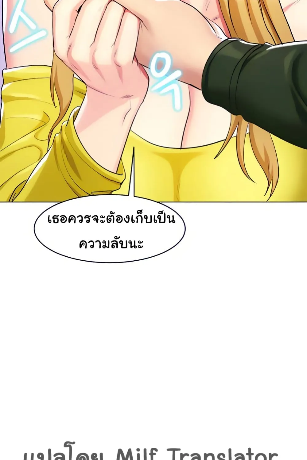 A Different Class - หน้า 49