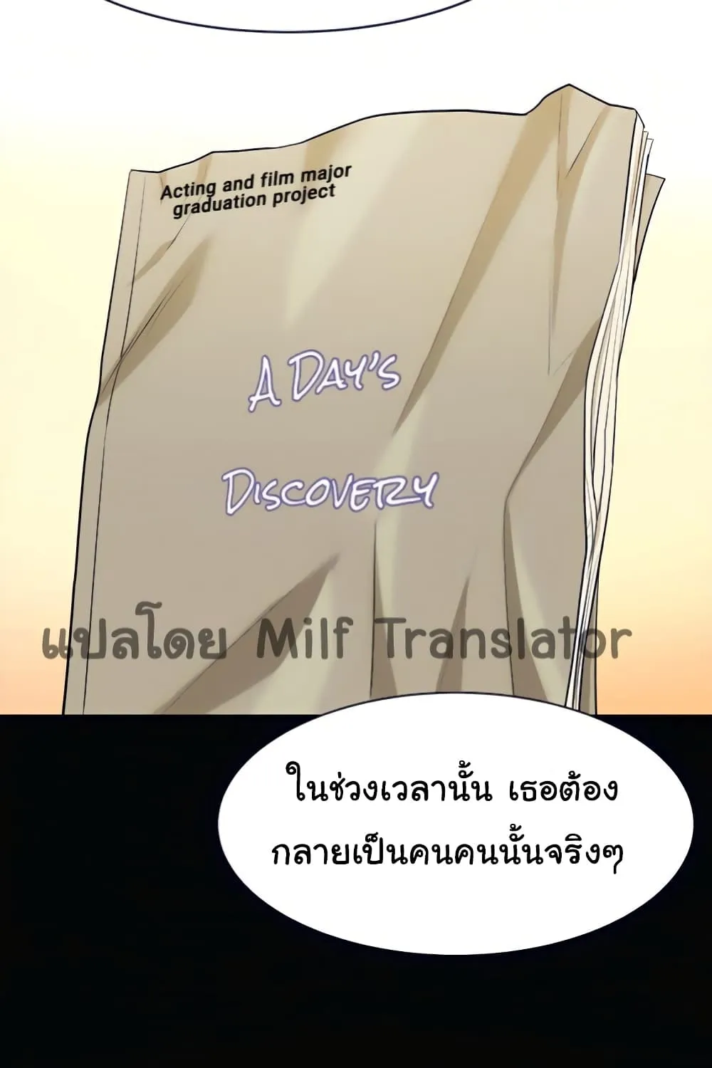 A Different Class - หน้า 28