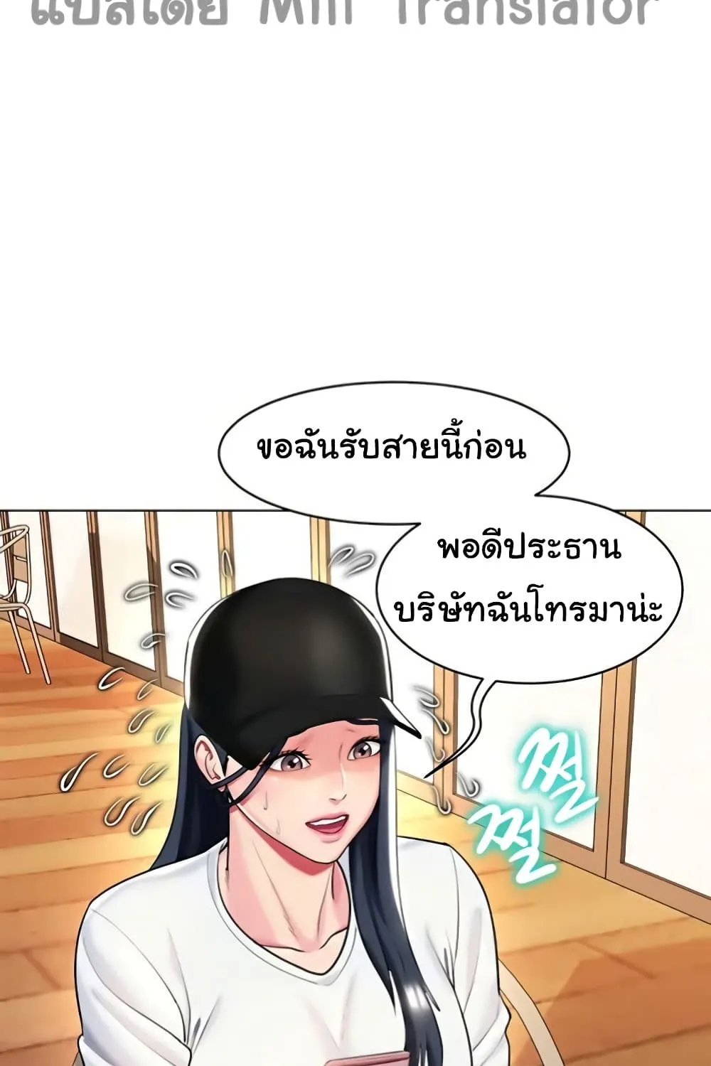 A Different Class - หน้า 22