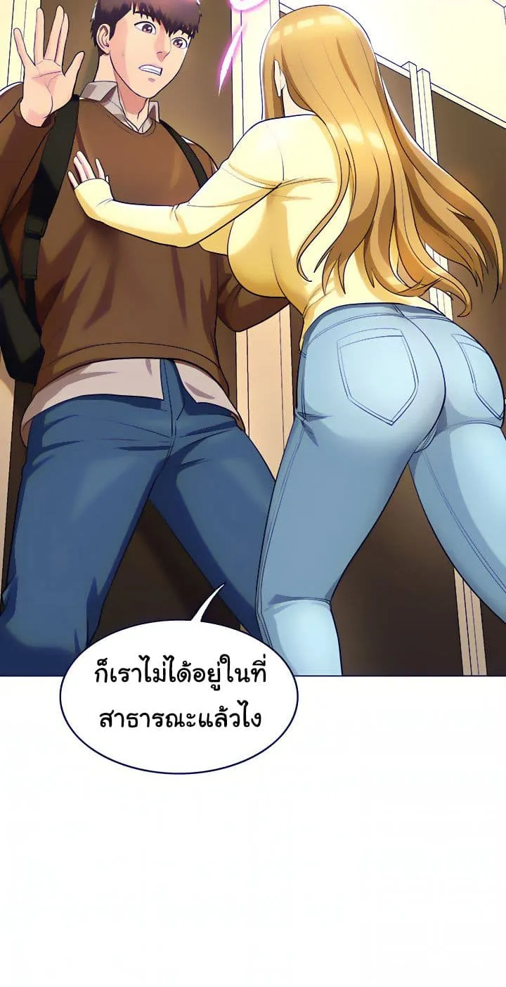 A Different Class - หน้า 47