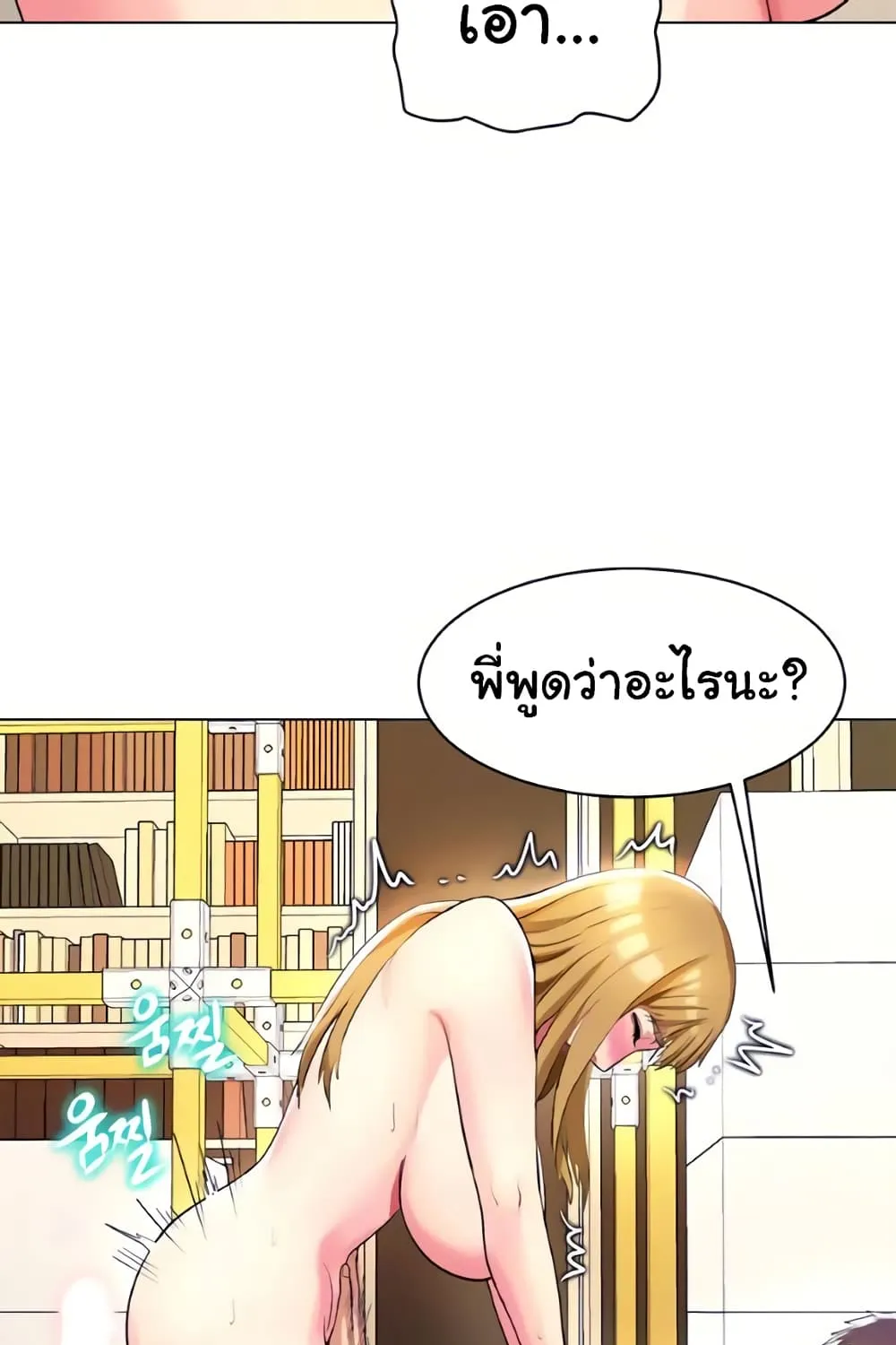 A Different Class - หน้า 27