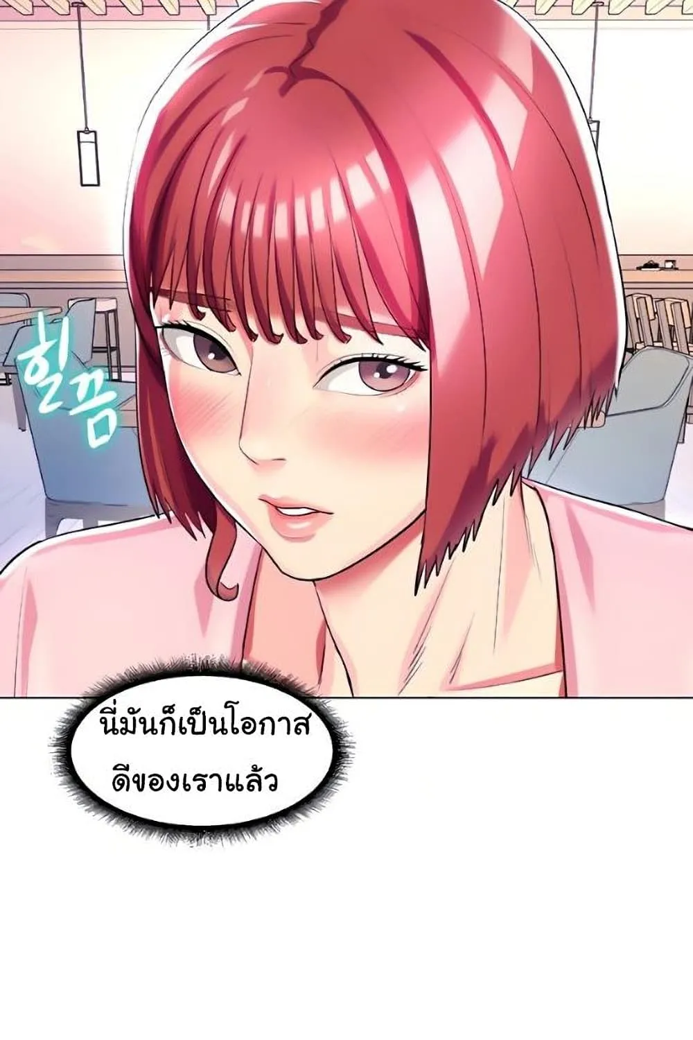 A Different Class - หน้า 39