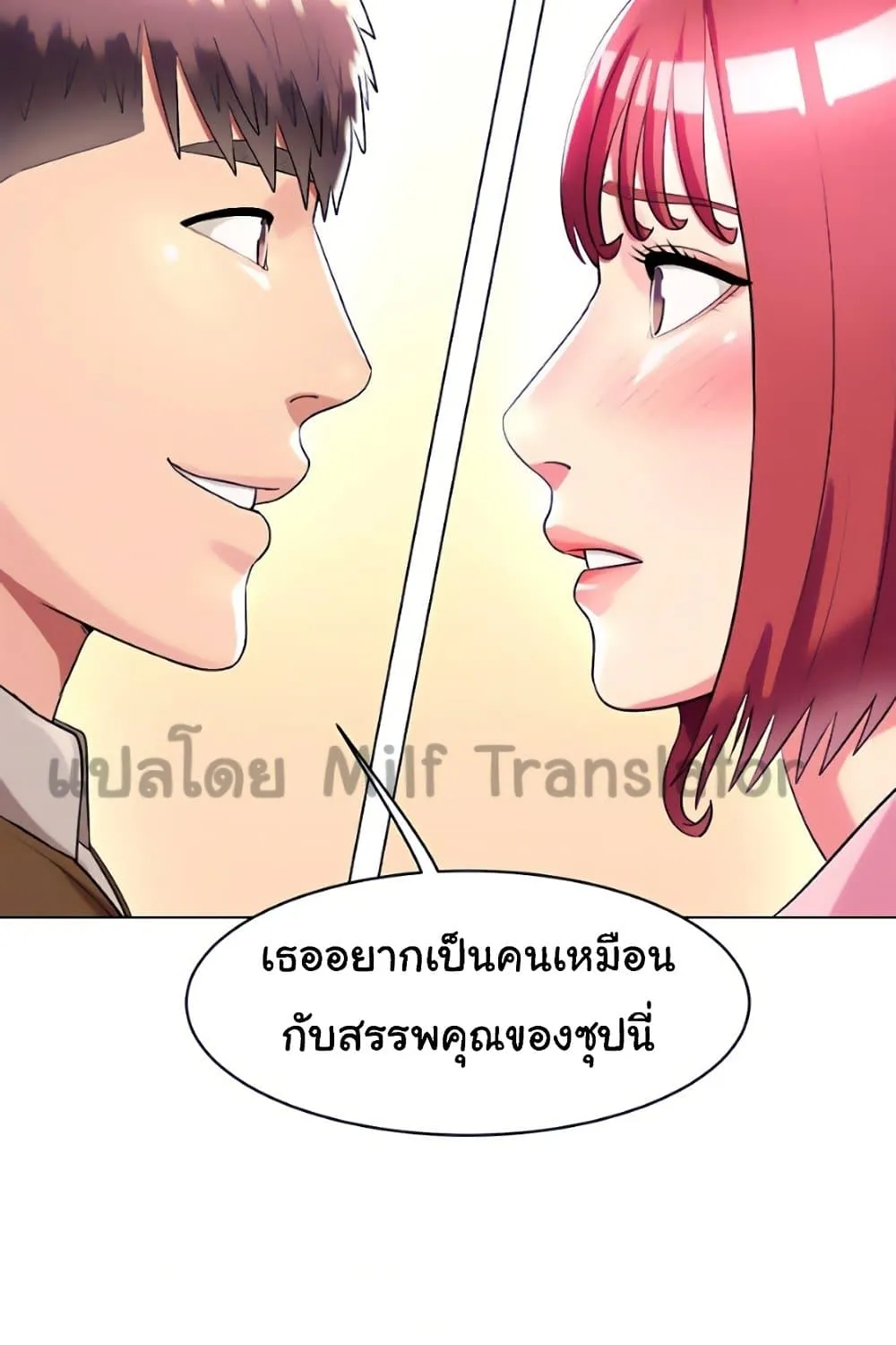 A Different Class - หน้า 96