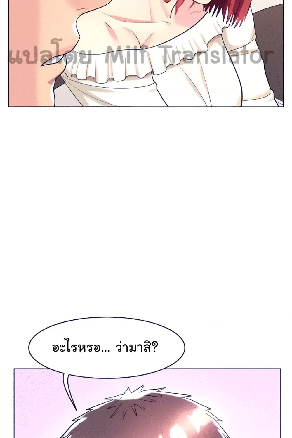 A Different Class - หน้า 4