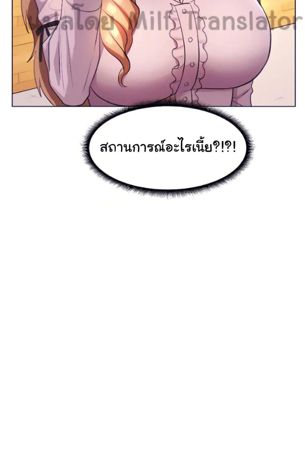 A Different Class - หน้า 53