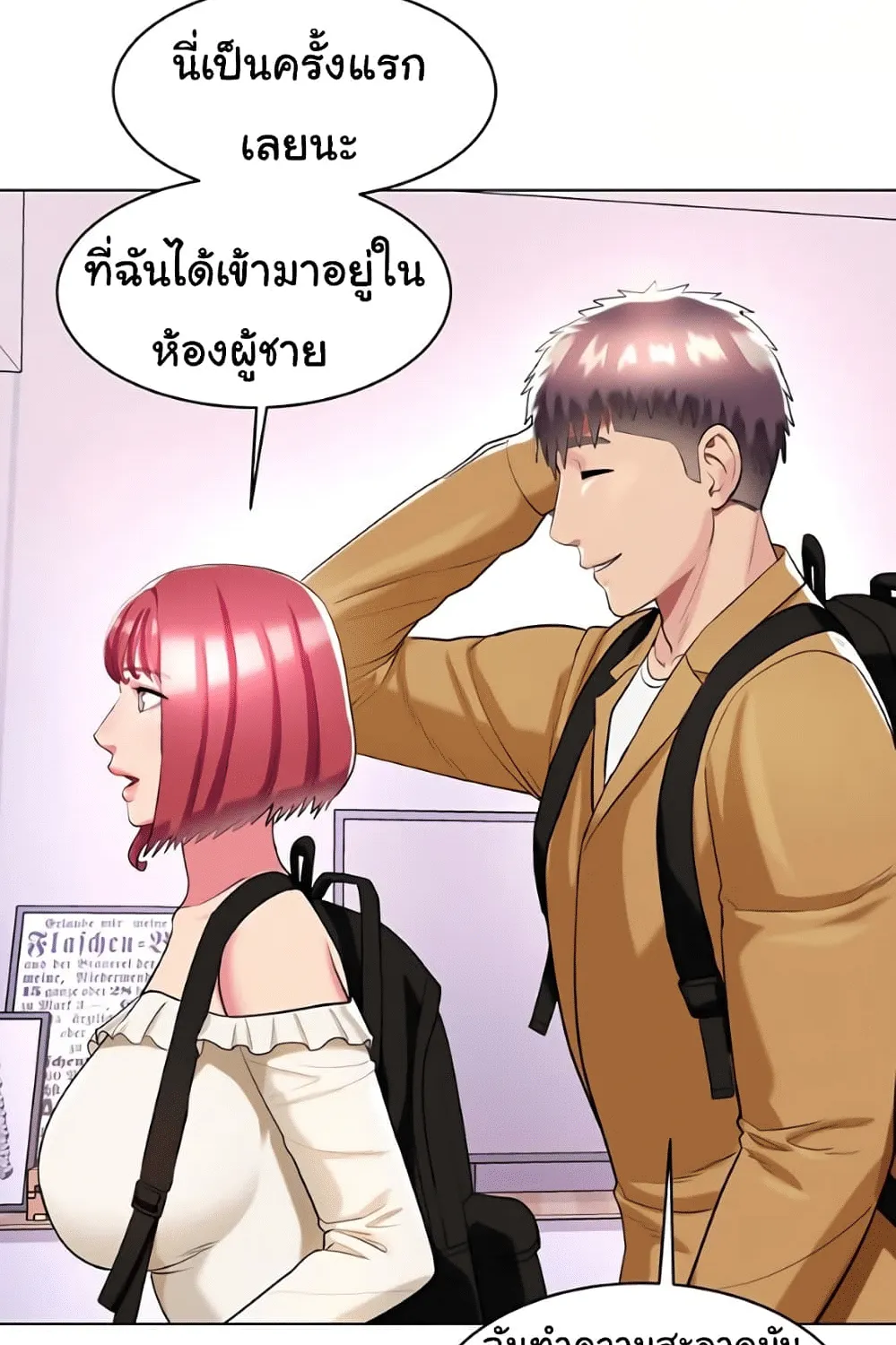 A Different Class - หน้า 21