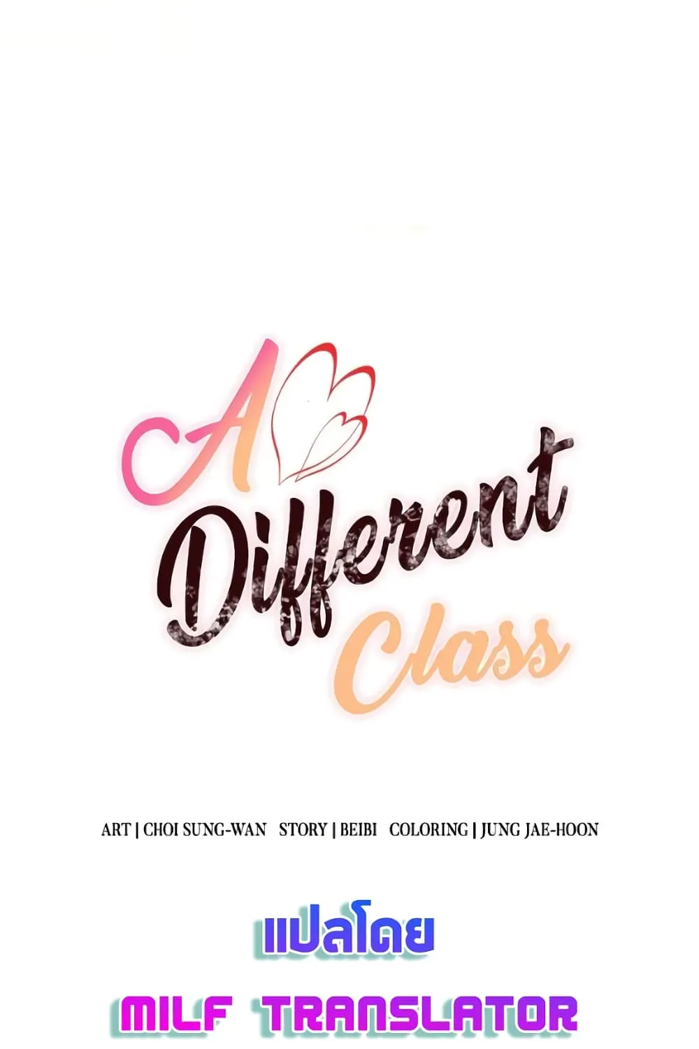 A Different Class - หน้า 23