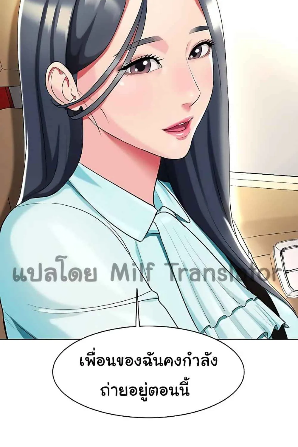 A Different Class - หน้า 24