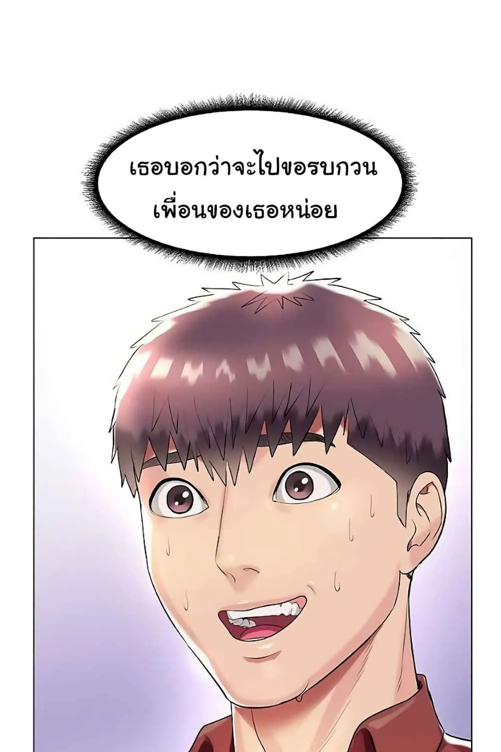 A Different Class - หน้า 27