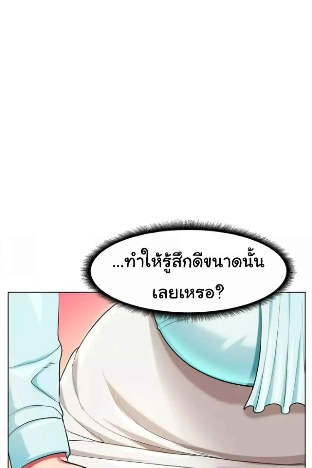 A Different Class - หน้า 53