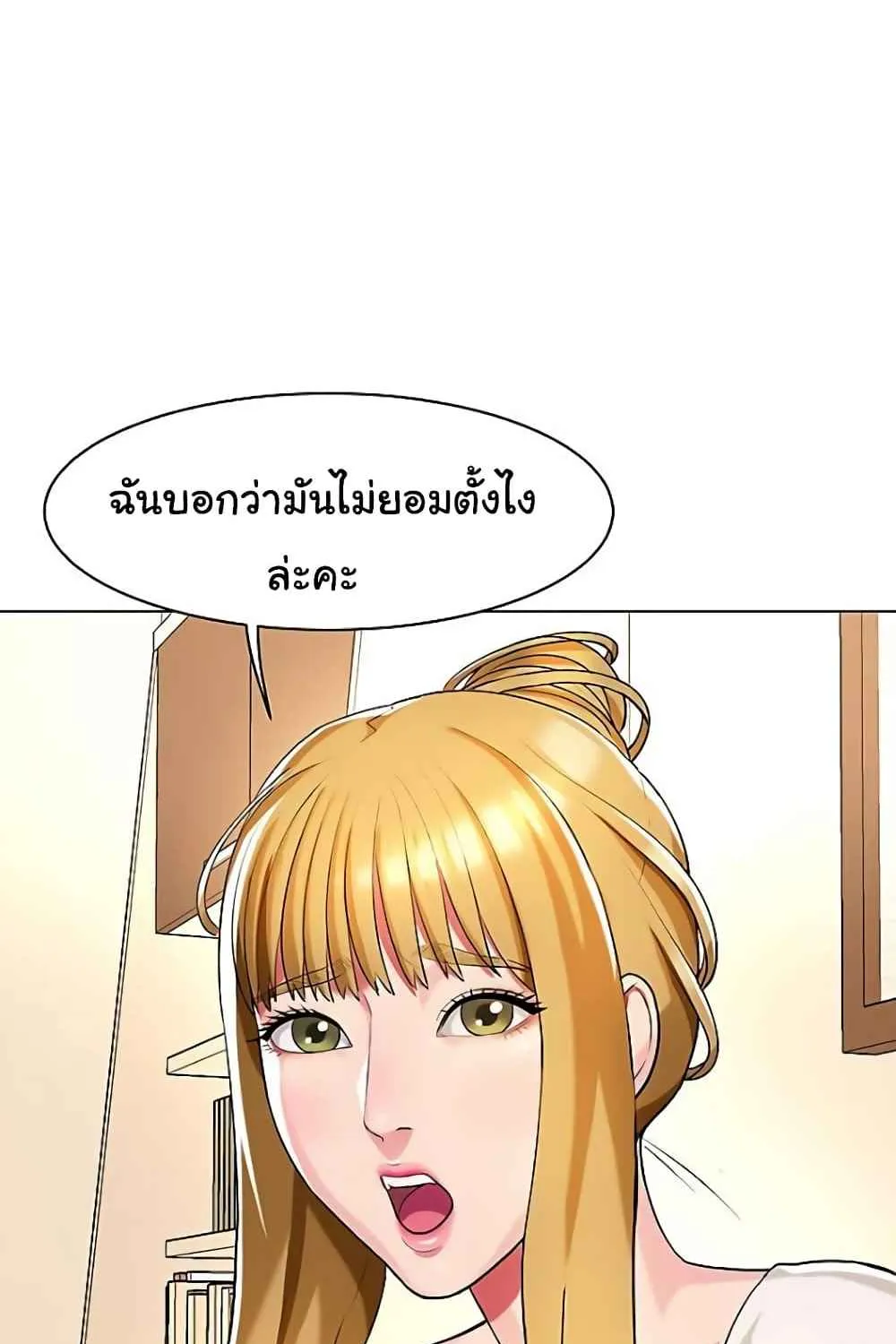 A Different Class - หน้า 21