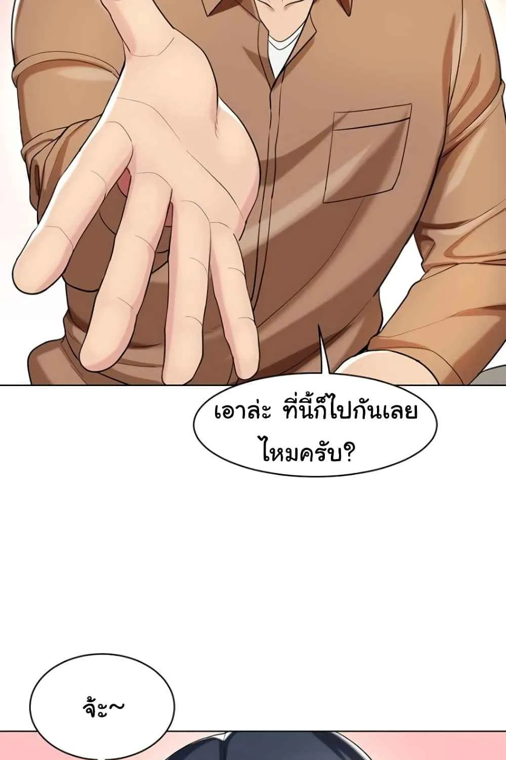 A Different Class - หน้า 16