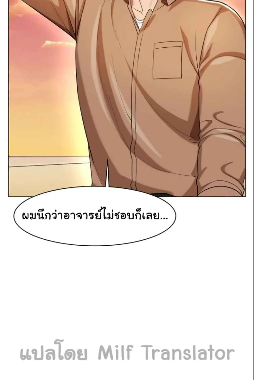 A Different Class - หน้า 34