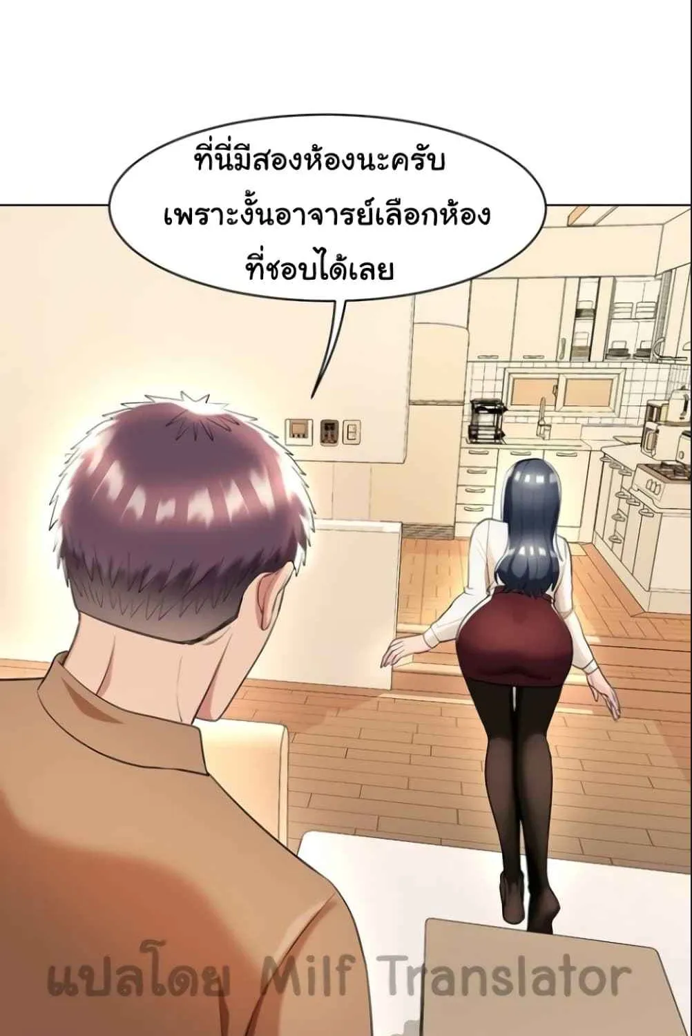 A Different Class - หน้า 56