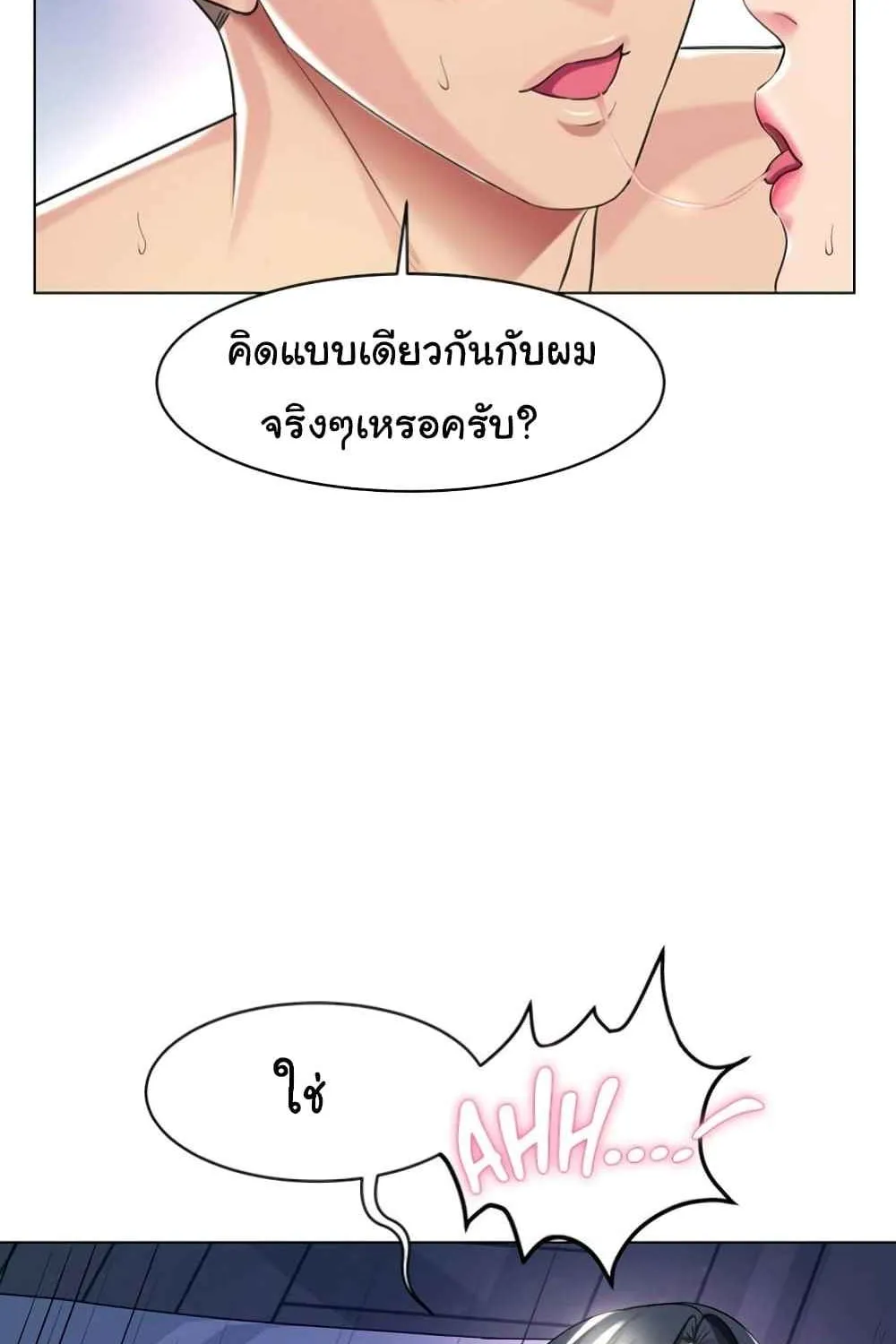 A Different Class - หน้า 28