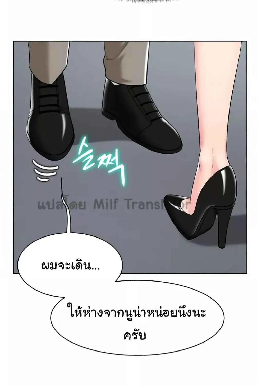 A Different Class - หน้า 106